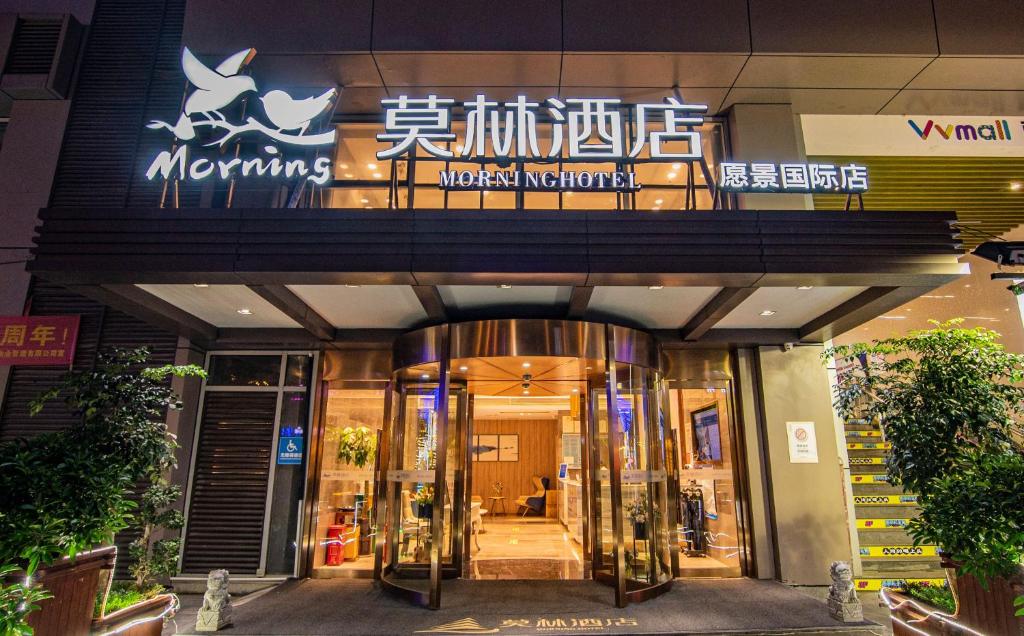 una tienda frente a un edificio con un cartel. en Morning Hotel, Yongzhou Vision International Plaza, en Yongzhou