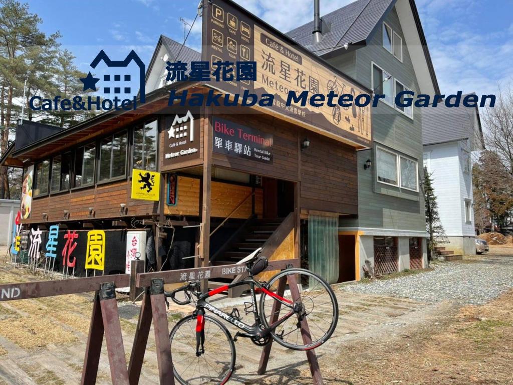 a bike parked in front of a building at Meteor Garden in Hakuba