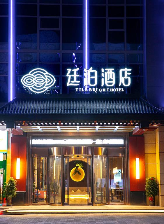 a entrance to a store with a sign on it at Till Bright Hotel, Yongzhou Dong'an in Yongzhou