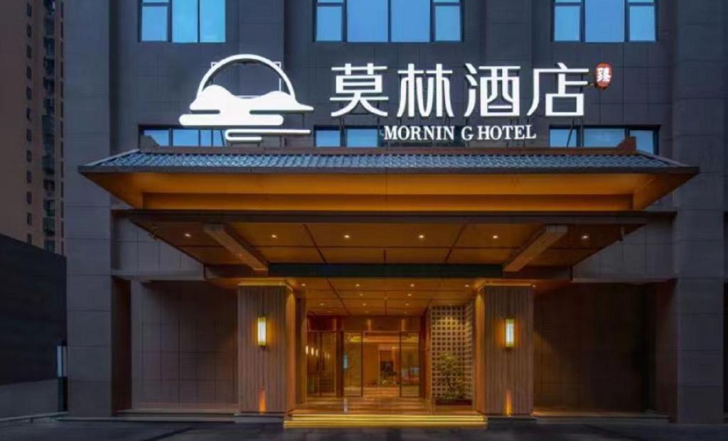 a building with a sign on the front of it at Morning Hotel, Xingsha Avenue , Zhongmaocheng, Changsha County in Xingsha