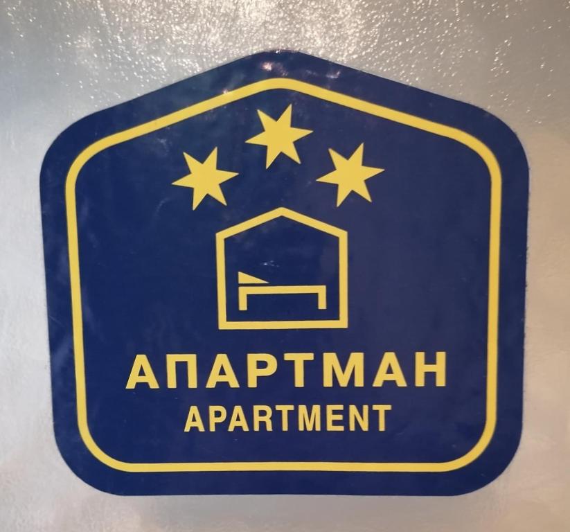 Certifikát, hodnocení, plakát nebo jiný dokument vystavený v ubytování Apartman Centar