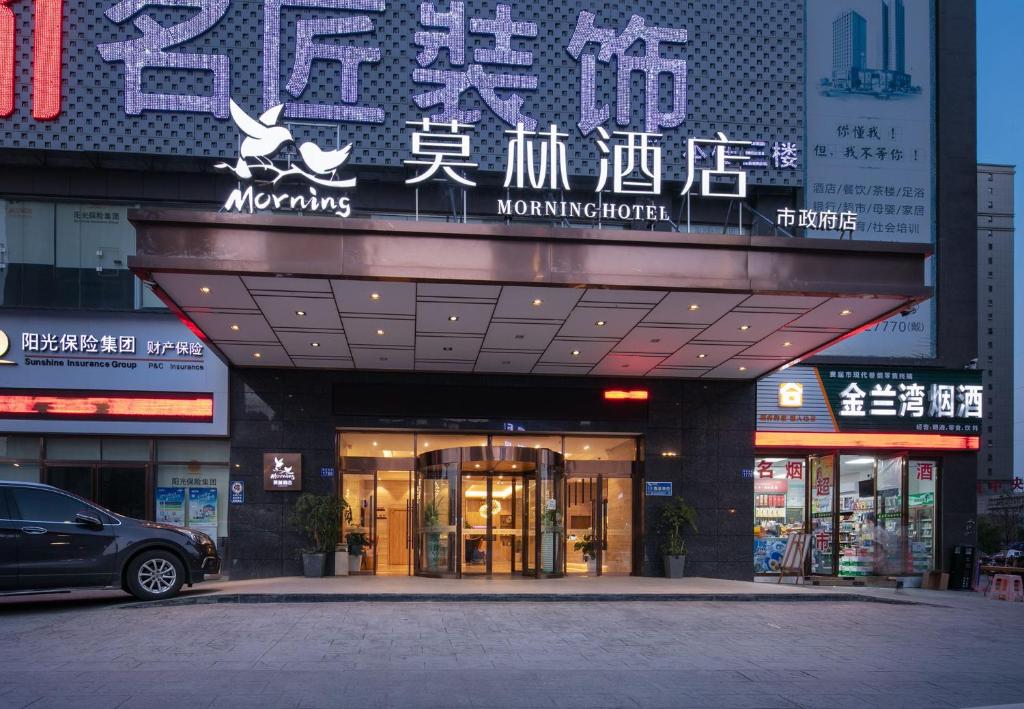 a building with a sign for a supermarket at Morning Hotel, Loudi Municipal Government in Loudi