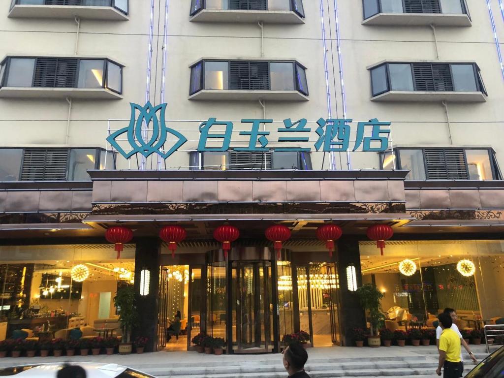 un edificio con un cartel en la parte delantera en Magnotel YangZhou China Grand Canal Museum Wanda Plaza en Yangzhou