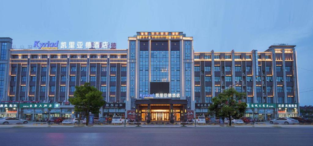 un grande edificio con luci sopra di Kyriad Hotel Baoying Jinyuan Square High-speed Railway Station a Baoying