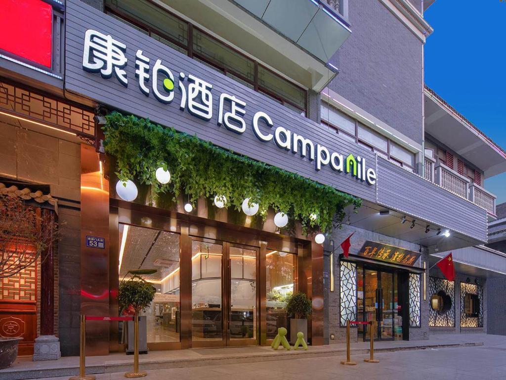a store with a sign on the side of a building at Campanile Yangzhou China Grand Canal & Ho Family Garden in Yangzhou