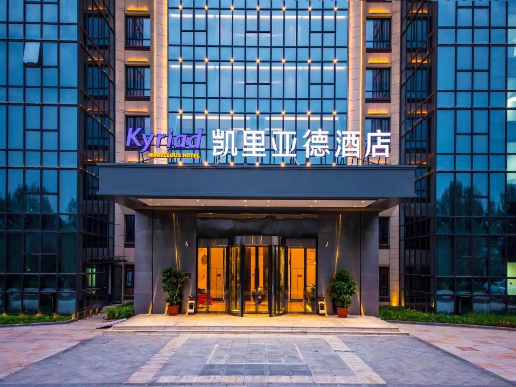 un bâtiment avec un panneau à l'avant dans l'établissement Kyriad Marvelous Hotel Qinhuangdao Nandaihe, à Qinhuangdao