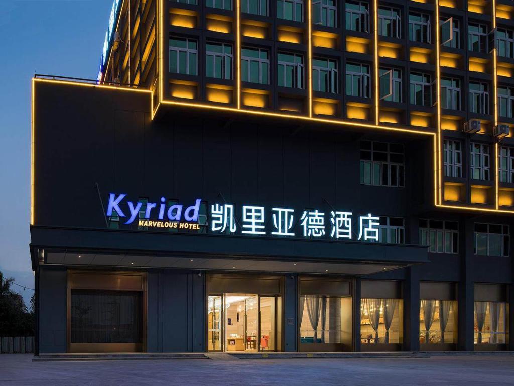 Kyriad Marvelous Hotel Guangzhou Nansha Dagang - Housity
