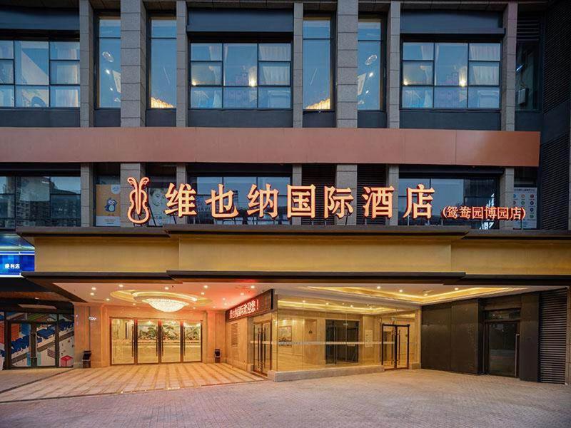 a building with writing on the side of it at Vienna International Hotel Chongqing Yuanyangyuanboyuan in Chongqing