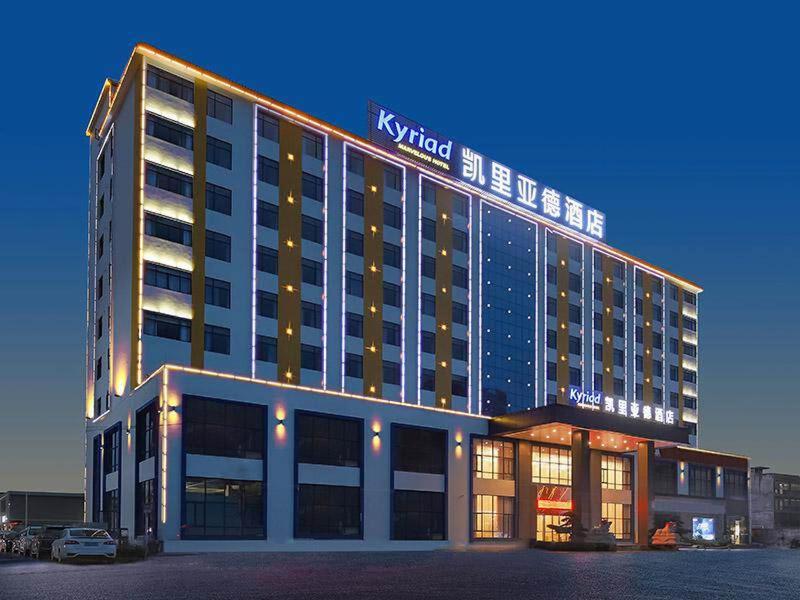 a hotel building with a sign on top of it at Kyriad Marvelous Hotel Huizhou Boluo Longxi in Boluo