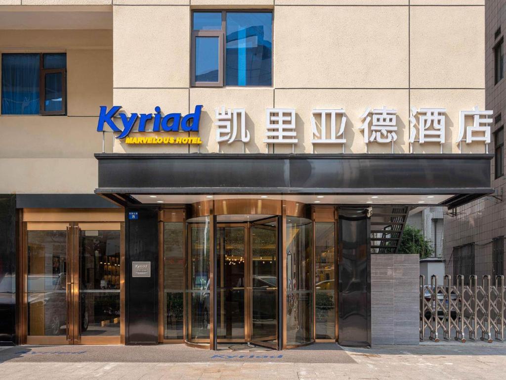 un edificio con un cartel en la parte delantera en Kyriad Marvelous Hotel Suzhou Guanqian Street and Shiquan Street en Suzhou
