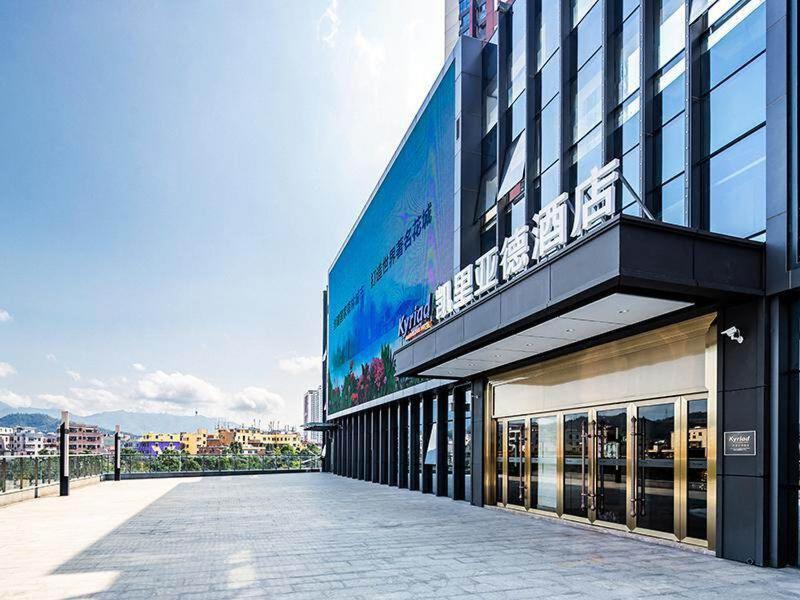ein Gebäude mit einem großen Plakat an der Seite in der Unterkunft Kyriad Marvelous Hotel Shenzhen Linheng Plaza Liuyue Subway Station in Liantang