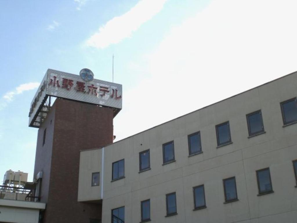 多贺城市Onoya Hotel的顶部有标志的建筑物
