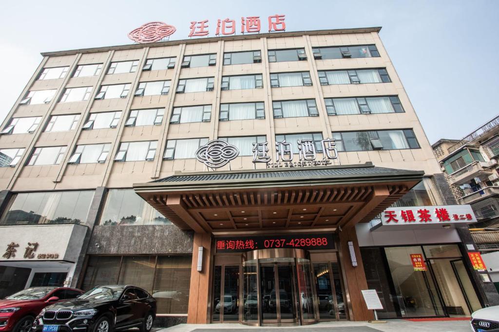un edificio con un'auto parcheggiata di fronte di Till Bright Hotel, Yiyang Pedestrian Street a Yiyang