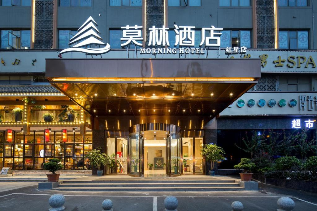 un hotel hong kong con un cartello sopra di Morning Hotel, Changsha Red Star Civil Affairs College a Changsha