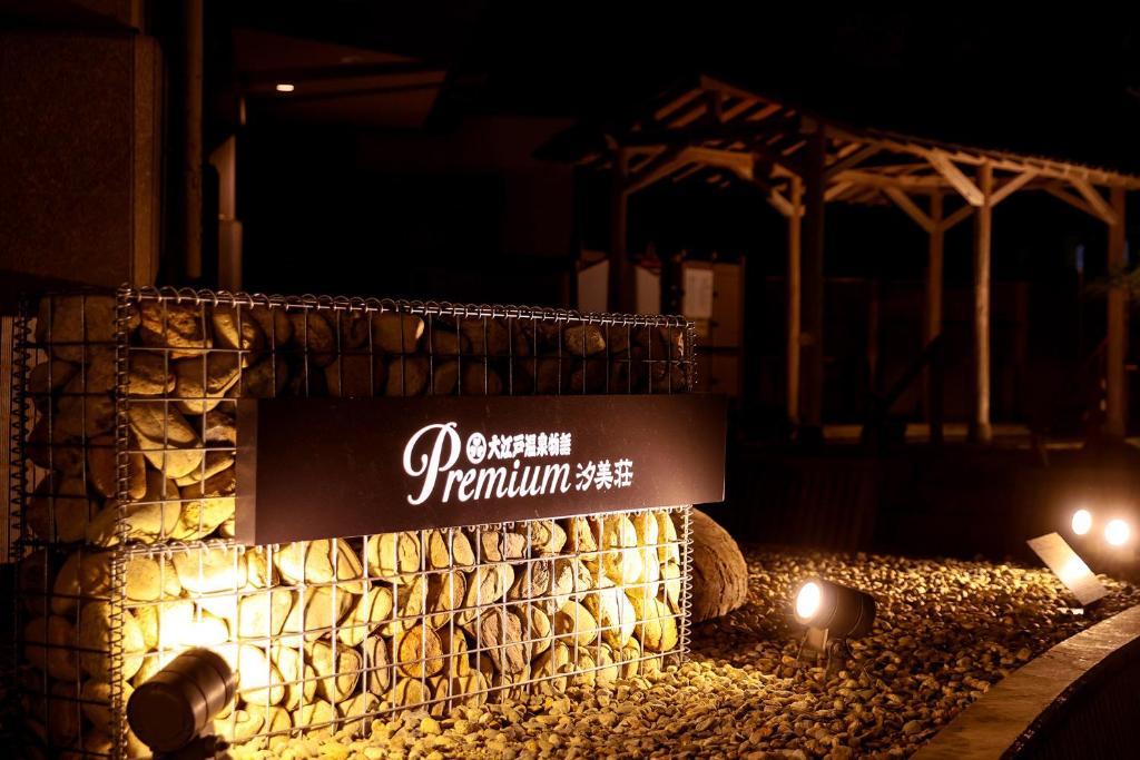 Certifikát, hodnocení, plakát nebo jiný dokument vystavený v ubytování Ooedo Onsen Monogatari Premium Shiomiso
