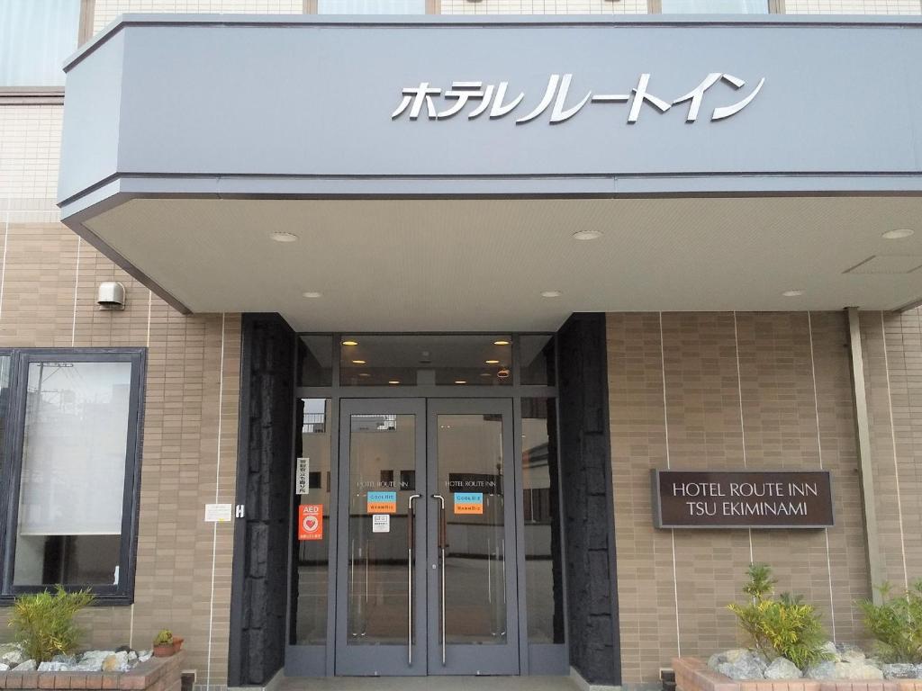 Exteriér nebo vchod ubytování Hotel Route-Inn Tsu Ekiminami -Kokudo23gou-