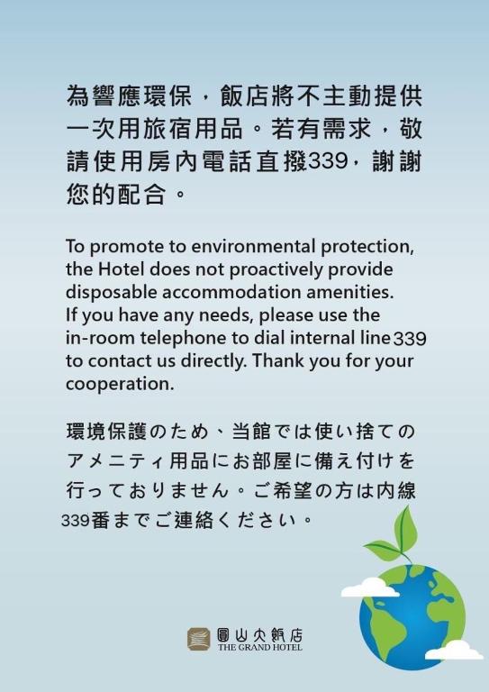 Certifikát, hodnocení, plakát nebo jiný dokument vystavený v ubytování The Grand Hotel Kaohsiung