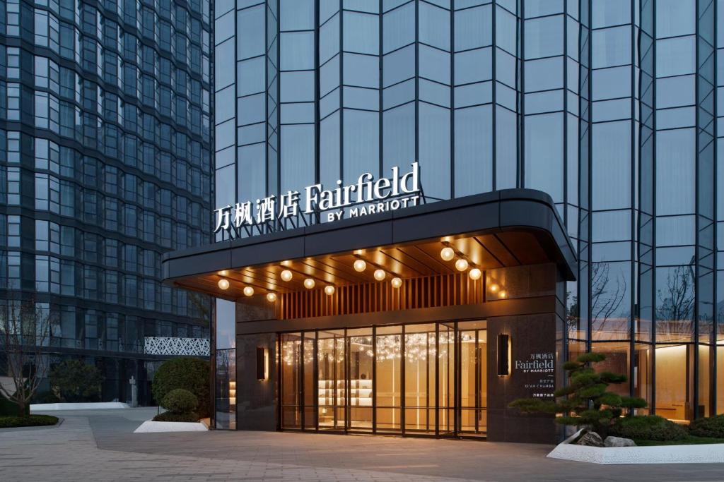 a rendering of a building with a sign on it at Fairfield by Marriott Xi'an Chanba in Xi'an