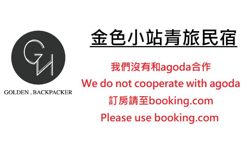 a sign that says we do not cooperate with acoda at Golden House (Ruifang Railway Station) in Ruifang