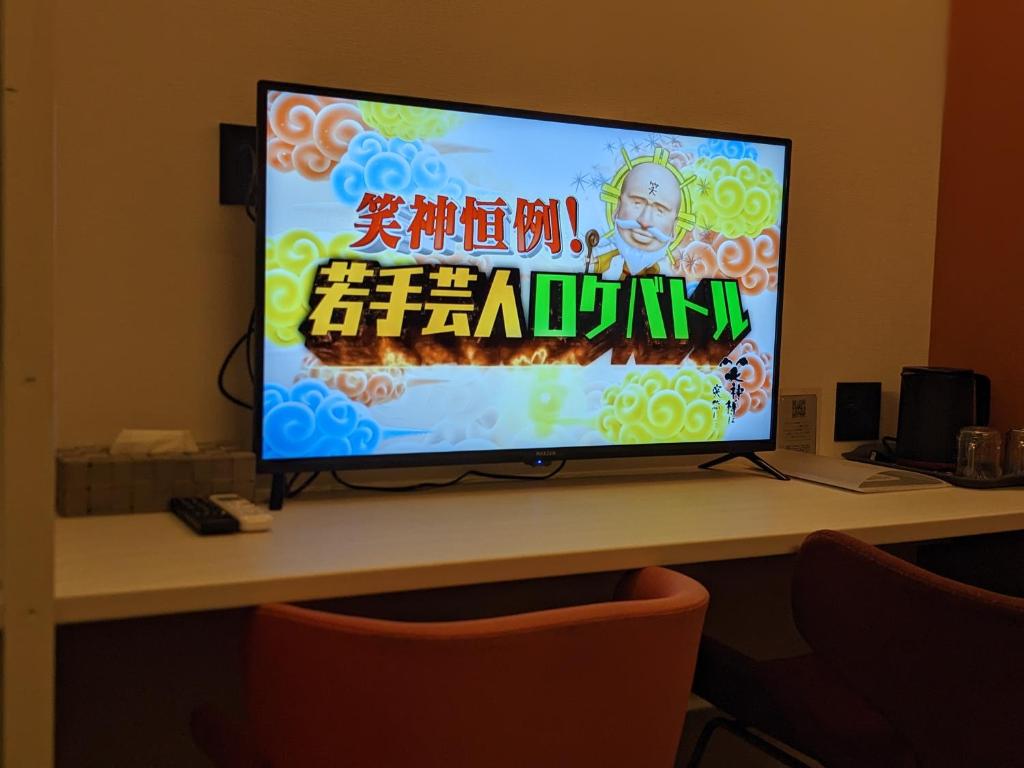 TV a/nebo společenská místnost v ubytování Tbox