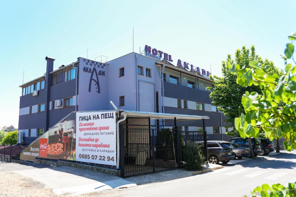 Φωτογραφία από το άλμπουμ του Akladi Family Hotel στο Τσερνομόρετς