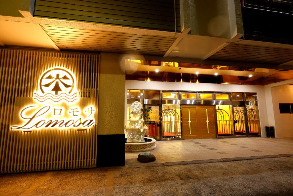 a store with a sign on the side of a building at ホテル　ロモサ in Minakami