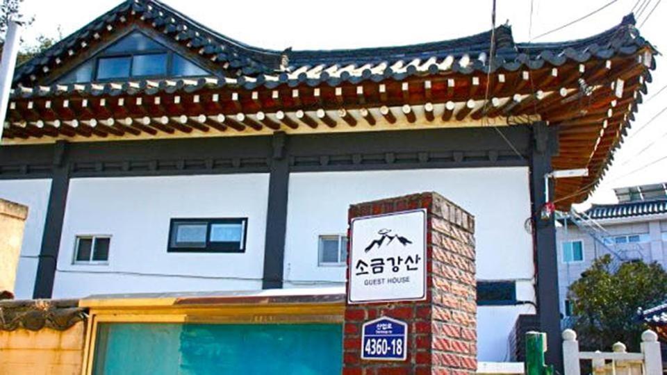 um edifício com um sinal em frente em Sogeum Gangsan em Gyeongju