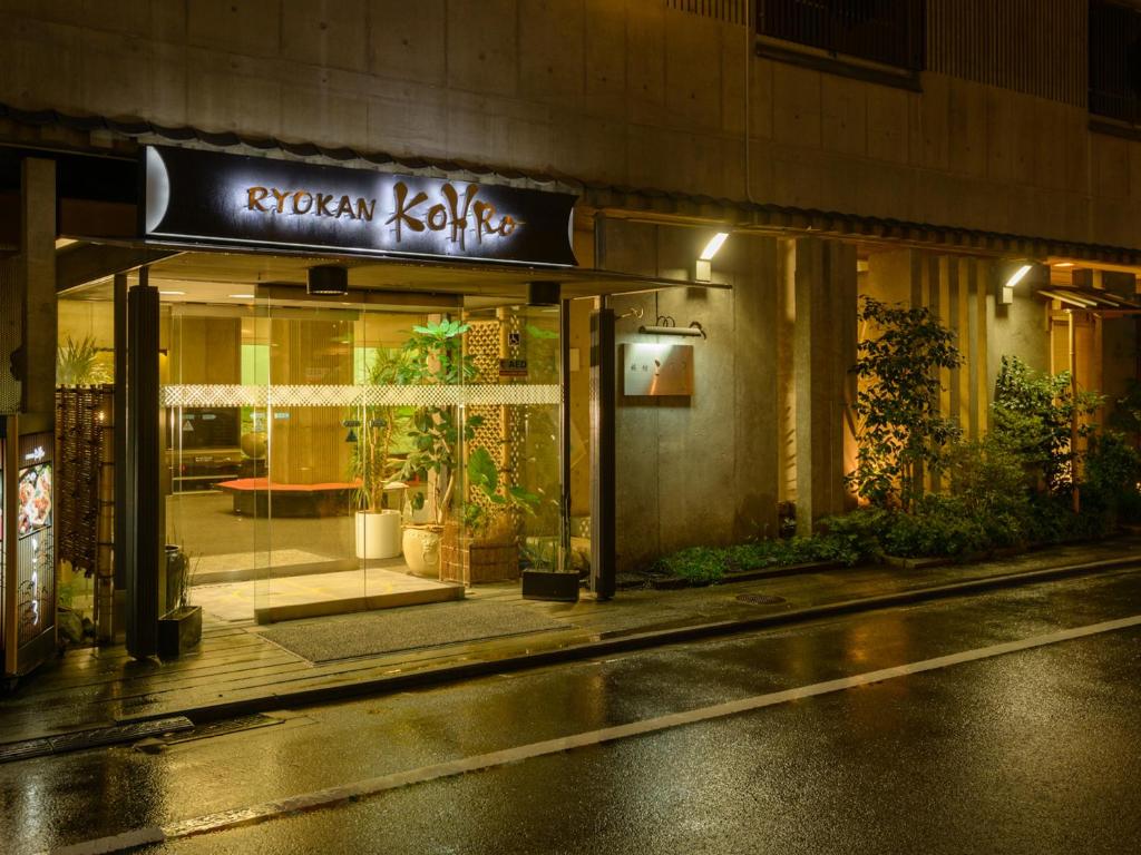 Fotografie z fotogalerie ubytování Ryokan Kohro v Kjótu