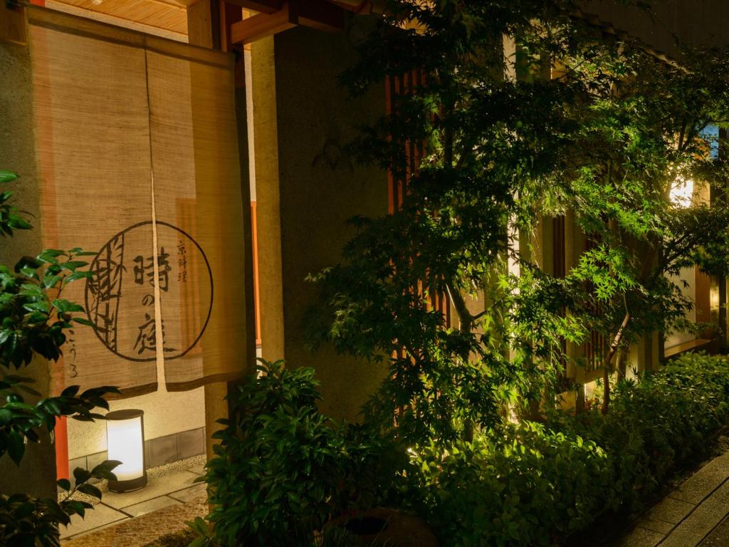 Zahrada ubytování Ryokan Kohro