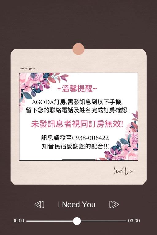 瑞穗知音民宿評價、特色體驗、房價資訊、訂房連結 – 溫馨家的感覺 - 照片 5