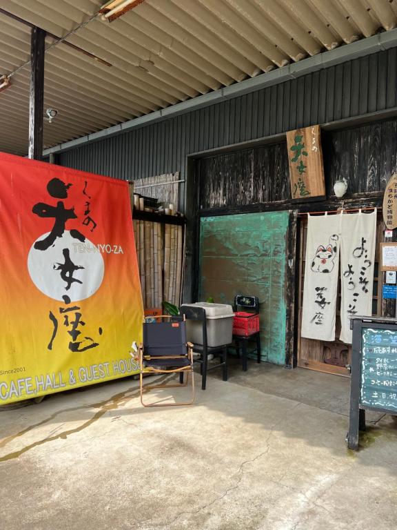 Fotografie z fotogalerie ubytování 天女座 Tennyoza v destinaci Kumano