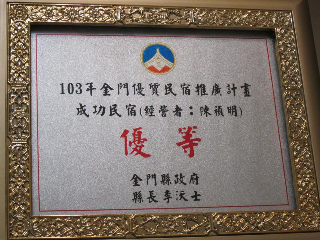 Certifikát, hodnocení, plakát nebo jiný dokument vystavený v ubytování 成功民宿 KM Bed and Breakfast