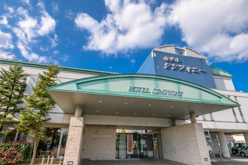 um edifício com um sinal em cima em Hotel Symphony Sagae Onsen em Sagae