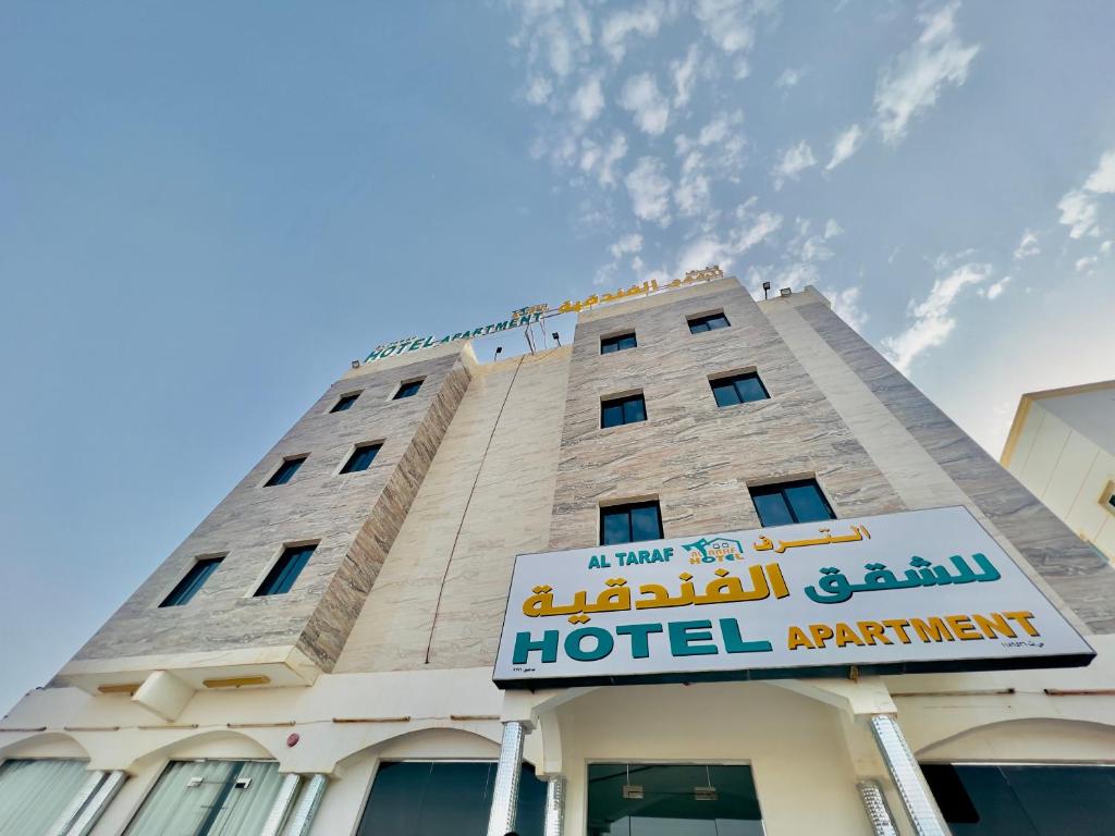 Hoone, kus korterhotell asub