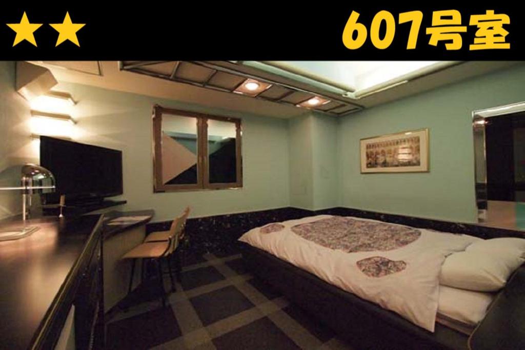 Postel nebo postele na pokoji v ubytování HOTEL Us Racecourse Adult only
