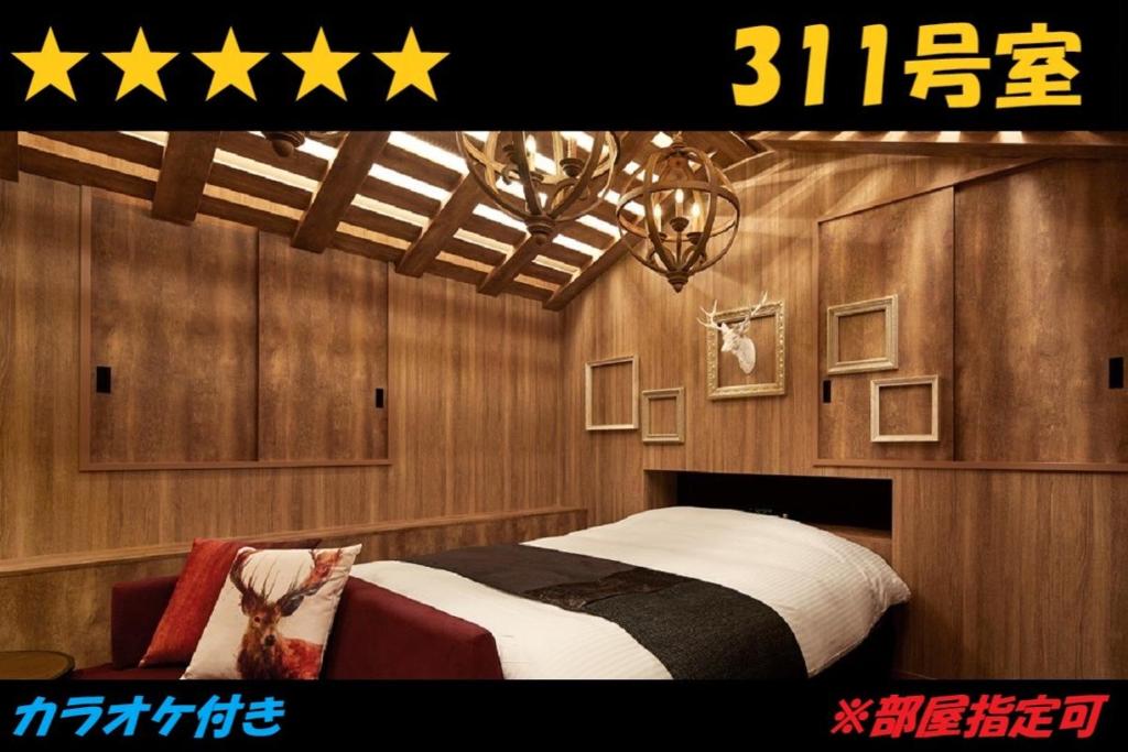 Postel nebo postele na pokoji v ubytování HOTEL Us Racecourse Adult only