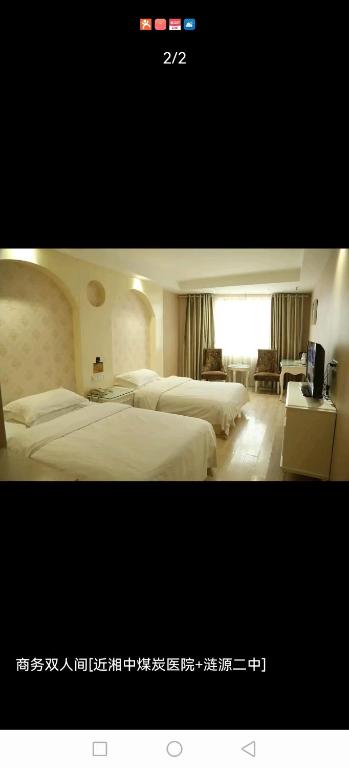 Morninginn, Lianyuan Furong Plaza - Salle Jumelle D'affaires