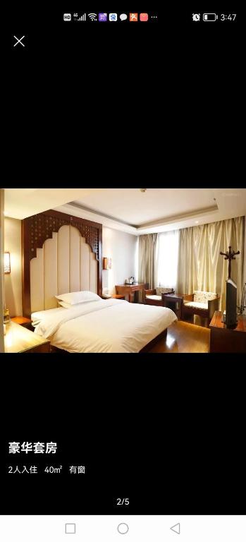 Morninginn, Lianyuan Furong Plaza - Suite De Luxe