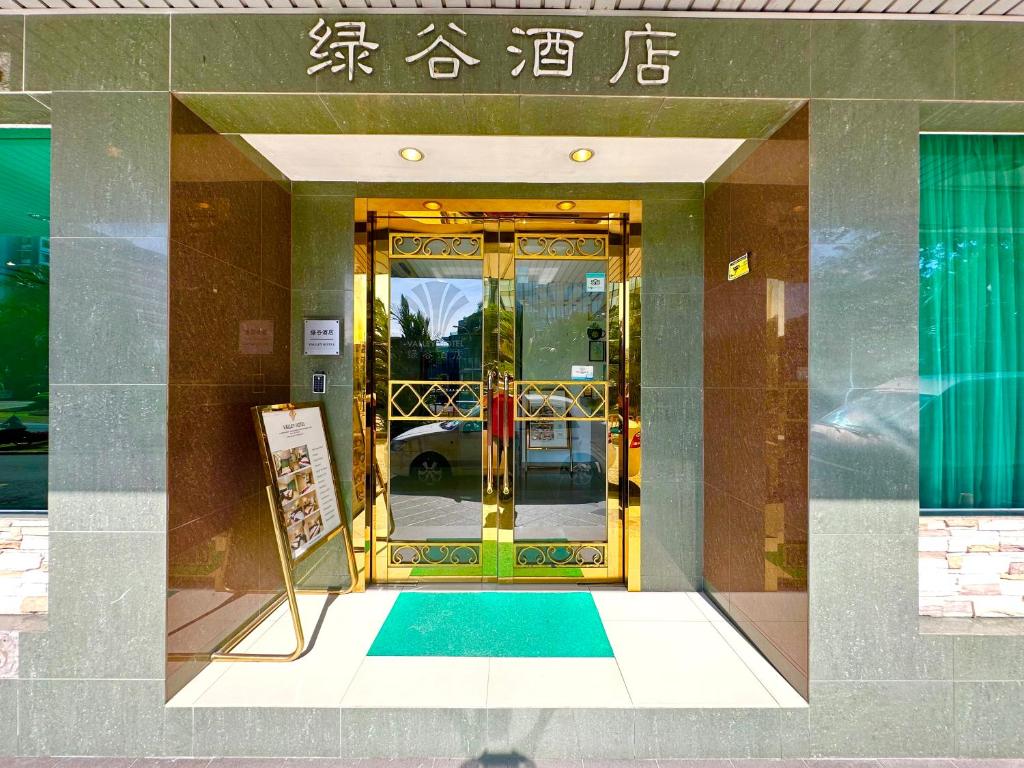 Fotografie z fotogalerie ubytování VALLEY HOTEL v destinaci Kota Kinabalu