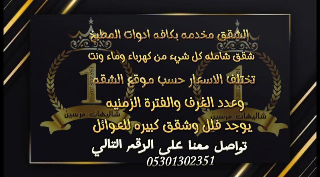 una imagen de un cartel con un número uno en un marco en شاليهات في مرسين اجار يومي en Mersin