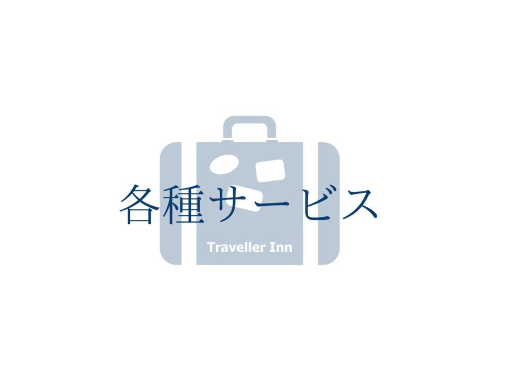 Fotografie z fotogalerie ubytování Travel Inn Kofu v destinaci Kofu