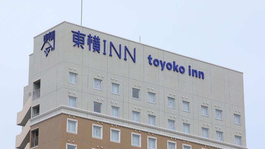 Fotografie z fotogalerie ubytování Toyoko Inn Mito-eki Minami-guchi v destinaci Mito