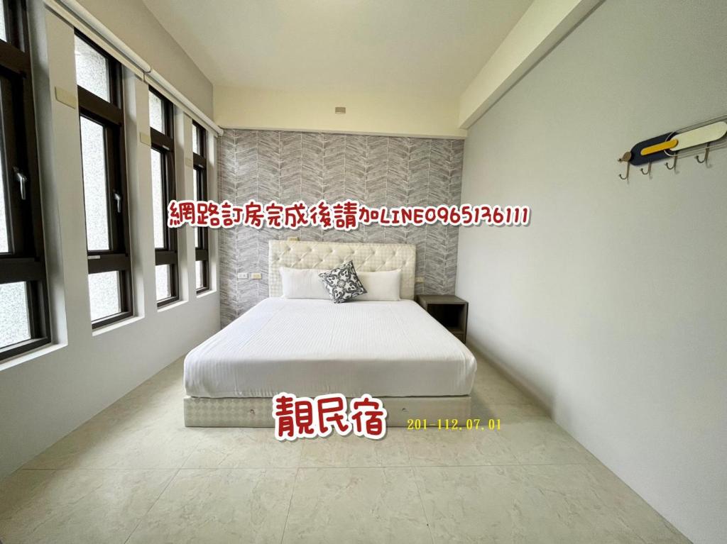 Postel nebo postele na pokoji v ubytování 靚民宿-有車位-旅客訂房後24小時內未聯絡一律不受理-需付訂金