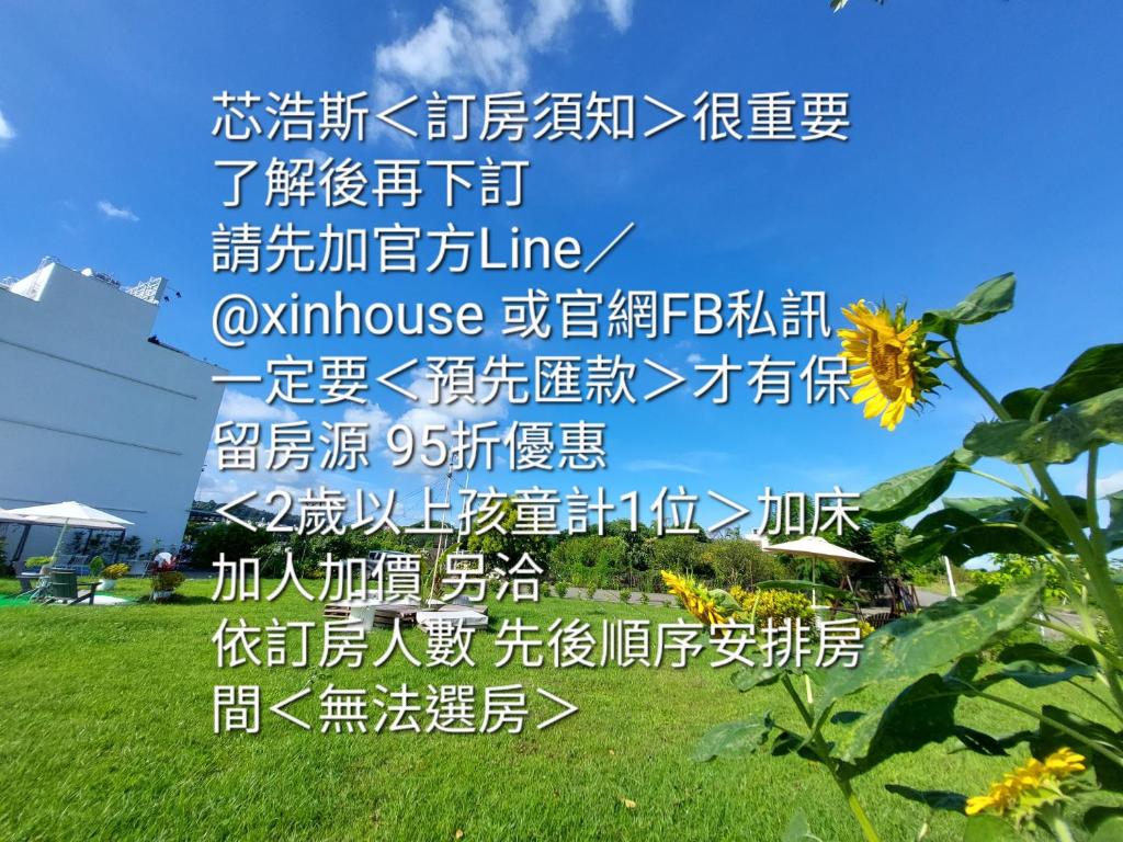 Κήπος έξω από το Xinhouse Homestay