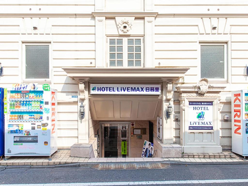 Exteriér nebo vchod ubytování HOTEL LiVEMAX BUDGET Nippori