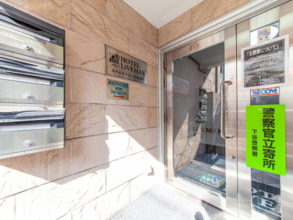 Fotografie z fotogalerie ubytování HOTEL LiVEMAX BUDGET Nippori v Tokiu