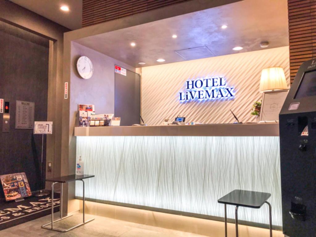 Certifikát, hodnocení, plakát nebo jiný dokument vystavený v ubytování HOTEL LiVEMAX Asakusabashi-Eki Kitaguchi