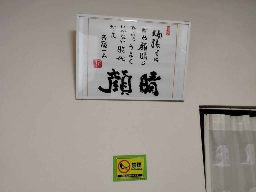 M&Unityに飾ってある許可証、賞状、看板またはその他の書類