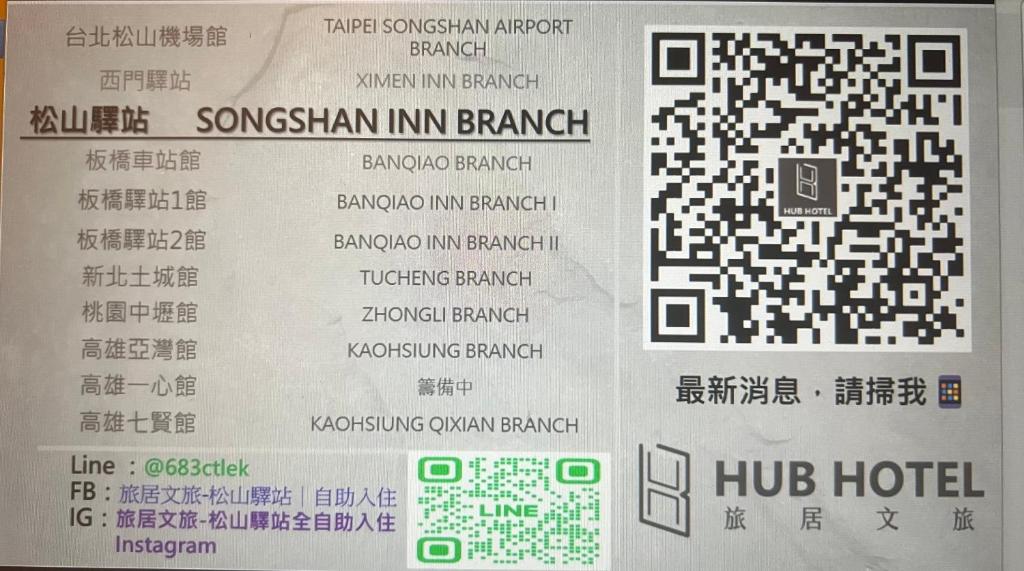 Certifikát, hodnocení, plakát nebo jiný dokument vystavený v ubytování Hub Hotel Songshan Inn