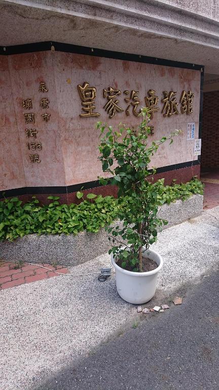 Fotografie z fotogalerie ubytování Huang Jia Hotel v destinaci Yongkang